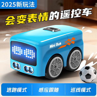 儿童陪玩遥控小汽车玩具迷你智能感应跟随车宝宝电动巴士生日礼物