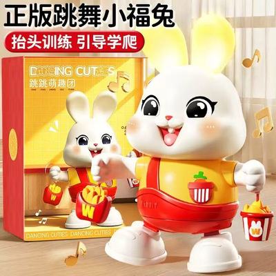 宝宝练习抬头遥控唱歌跳舞小兔子
