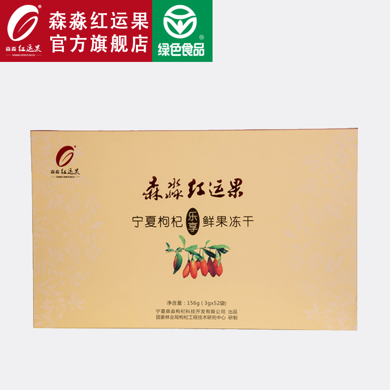 ÉíµºìÔ˹ûÖÐÄþèÛè½ÌØÓż¶´ó¿ÅÁ£156g¹Ù·½ÕýÆ·¶³¸É¸ßµµèÛè½ÀñºÐ