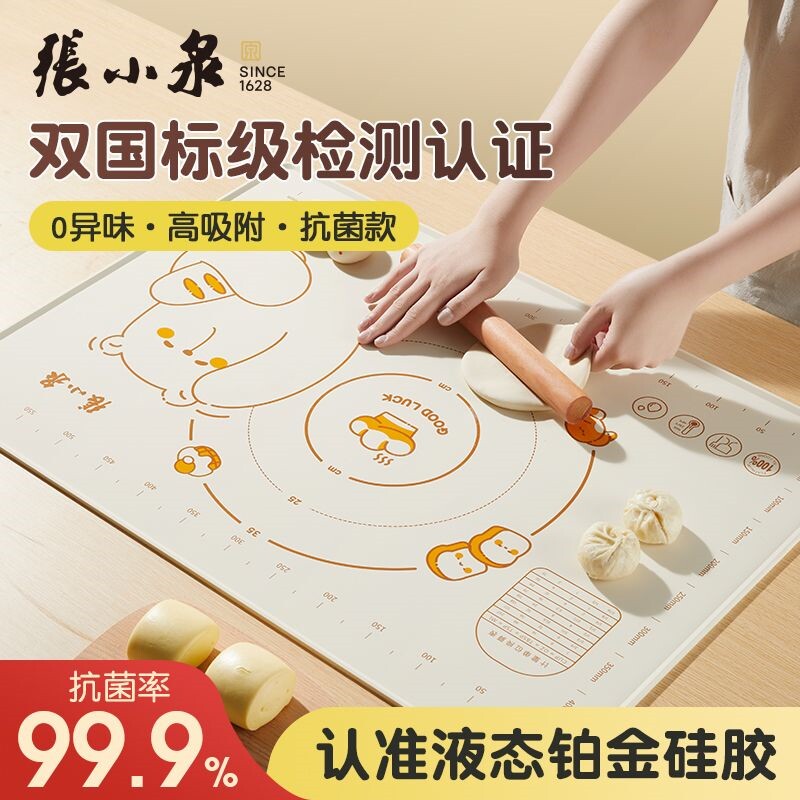 张小泉液态硅胶揉面垫母婴擀面和面面板加厚食品级家用烘焙案板