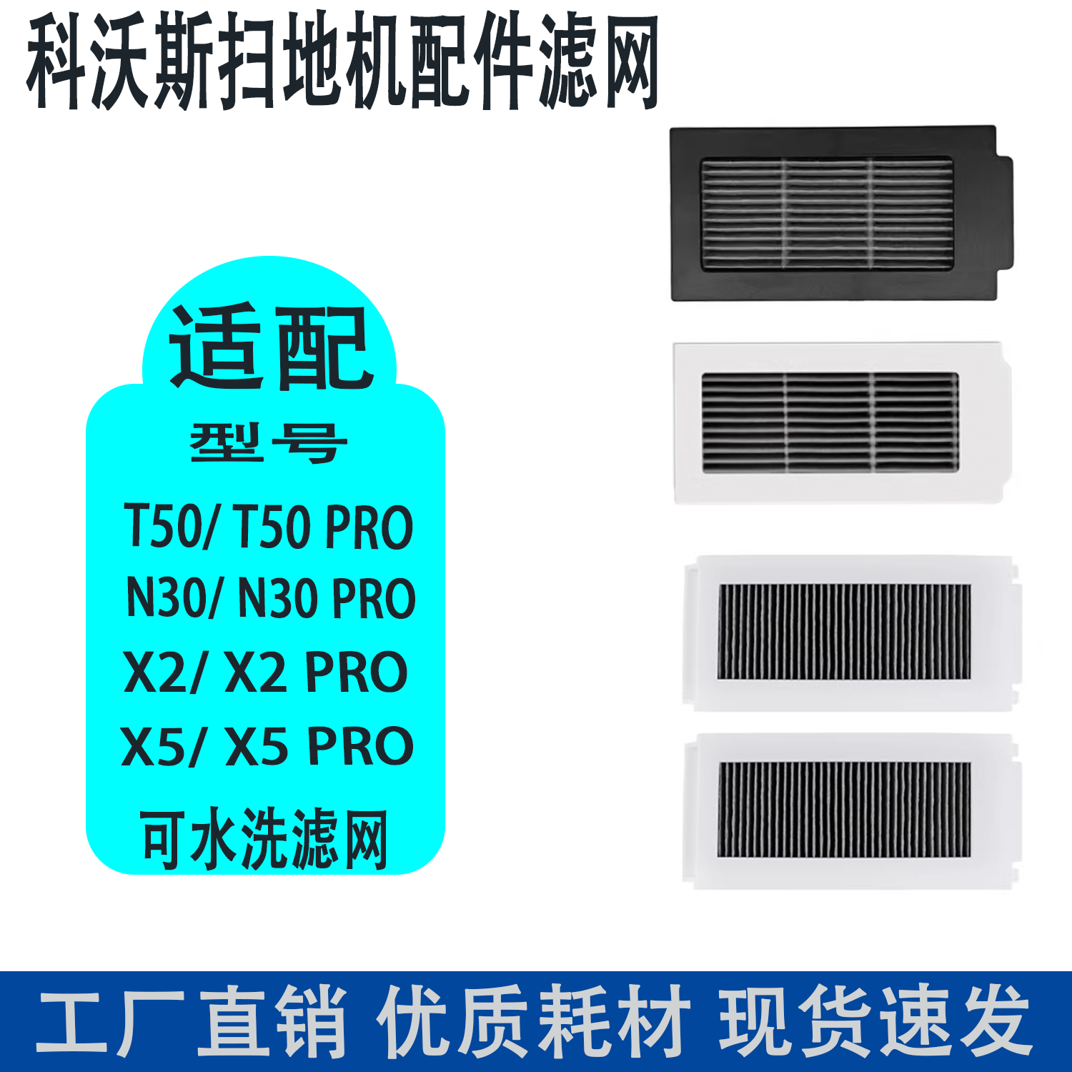 适配科沃斯扫地机器人配件N30/X2/X2PRO/X5X5PRO/T50滤网海帕滤芯,生活电器,扫地机配件/耗材,淘宝优惠券,粉丝福利购,淘宝优惠卷
