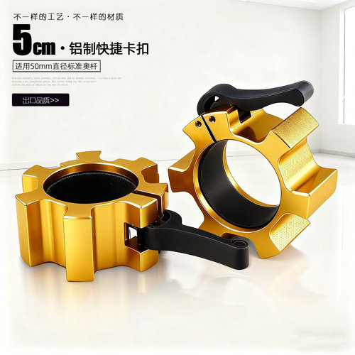 杠铃杆固定卡扣健身房器材