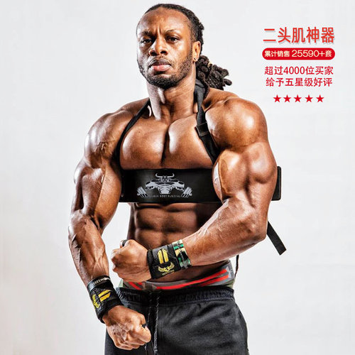 肱二头肌训练板健身器材练杠铃臂