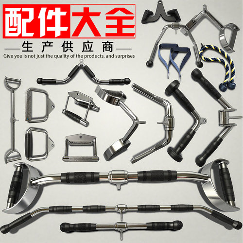 龙门架配件健身器材高位下拉把手