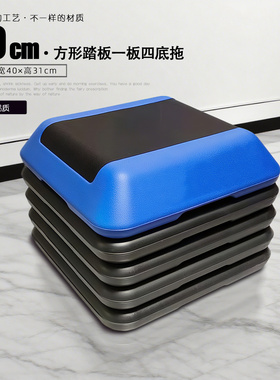 踏板健身房有氧运动器材家用瑜伽韵律增高台阶踏步跳儿童减肥神器