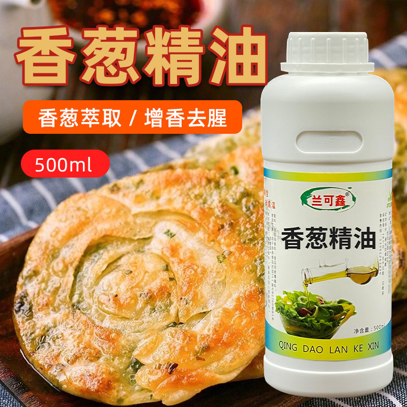 香葱精油包子饺子调馅料葱油饼火锅烧烤增香油大蒜大葱食品增香剂,粮油调味/速食/干货/烘焙,特色/复合食品添加剂,淘宝优惠券,粉丝福利购,淘宝优惠卷