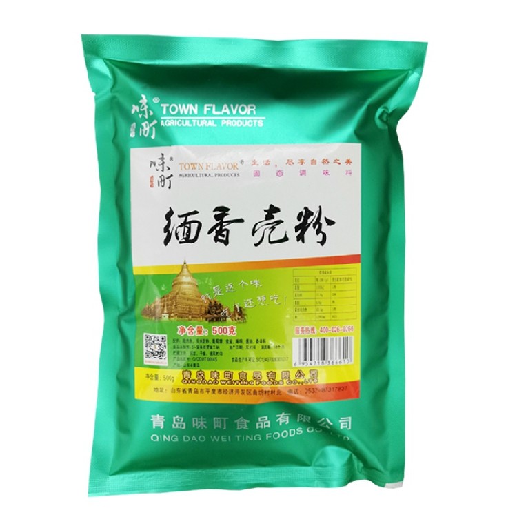 大売香粉回味粉调料火锅米线麻辣烫烧烤鸭卤肉鸭脖辣椒油壳增香粉,粮油调味/速食/干货/烘焙,特色/复合食品添加剂,淘宝优惠券,粉丝福利购,淘宝优惠卷