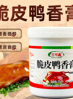 脆皮鸭香膏北京爆烤鸭板鸭卤鸭脖