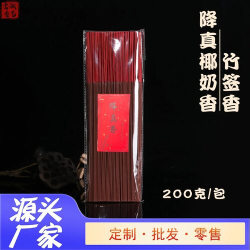 降真香天然竹签香老山檀香沉香供佛香熏香道香寺庙家用财神线香