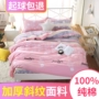 Chăn bông dày twill đơn mảnh 100% cotton cộng với đôi đơn 1,8 mét 200230 chăn nữ mùa xuân và mùa hè - Quilt Covers chăn tơ tằm