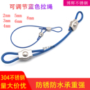 包塑304不锈钢可调钢丝绳配单夹锁扣超细软钢丝锁晾衣绳固定拉绳