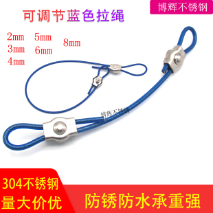 包塑304不锈钢可调钢丝绳配单夹锁扣超细软钢丝锁晾衣绳固定拉绳