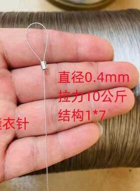 直径0.3-4mm304不锈钢钢丝绳细软钢丝线吊绳拉线绳晾衣架钢丝绳