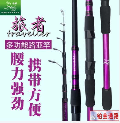 狼王2.4米/2.7米/3.0米伸缩路亚竿ML调直柄便携路亚杆矶钓竿短节