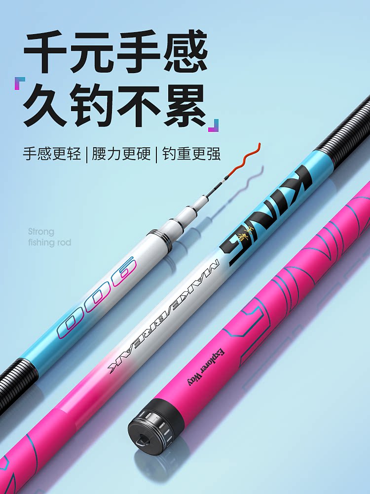 杰诺冰蓝粉王者钓鱼竿