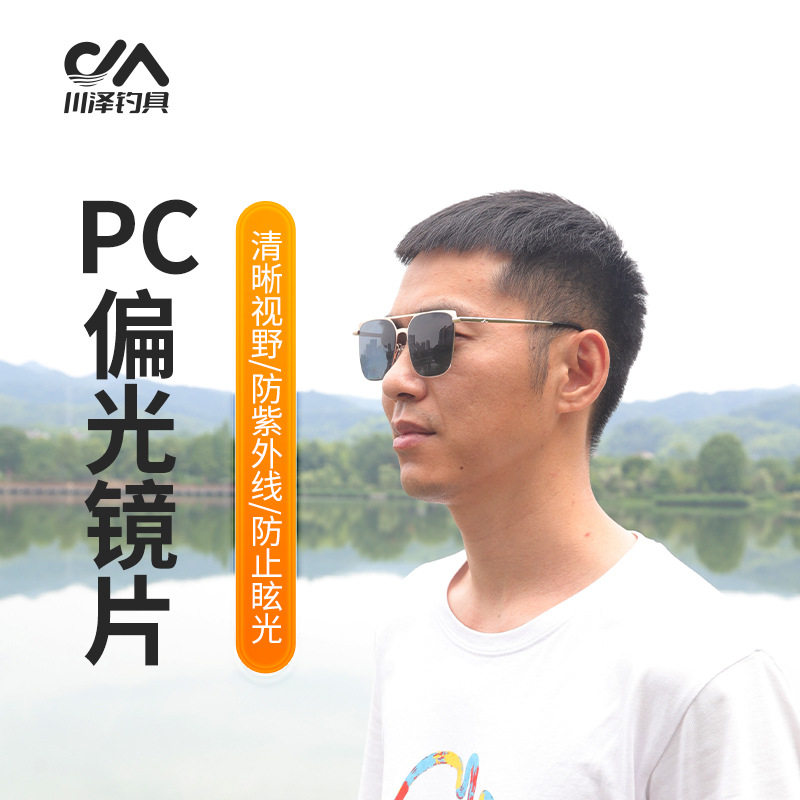 川泽折叠钓鱼眼镜便携防紫外线变色偏光看鱼看漂增晰防蓝光太阳镜