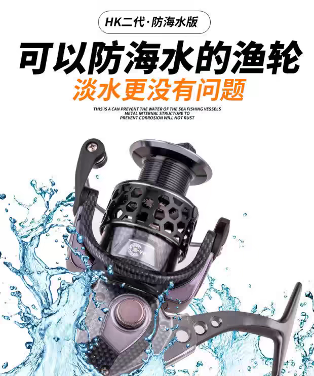 德岛HK渔轮全金属线杯鱼轮路亚海竿轮矶钓远投海杆纺车轮14轴渔轮