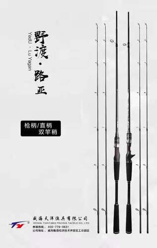 天洋渔具千寻双竿稍路亚枪柄直柄硬竿普通雷竿硬度ML软稍M 钓翘嘴
