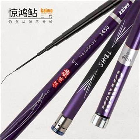 开沃精工1惊鸿鲇10米正品长节碳素