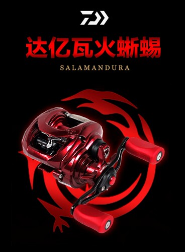 21款DAIWA达亿瓦火蜥蜴 SALAMANDURA SV线杯泛用远投水滴轮轮正品