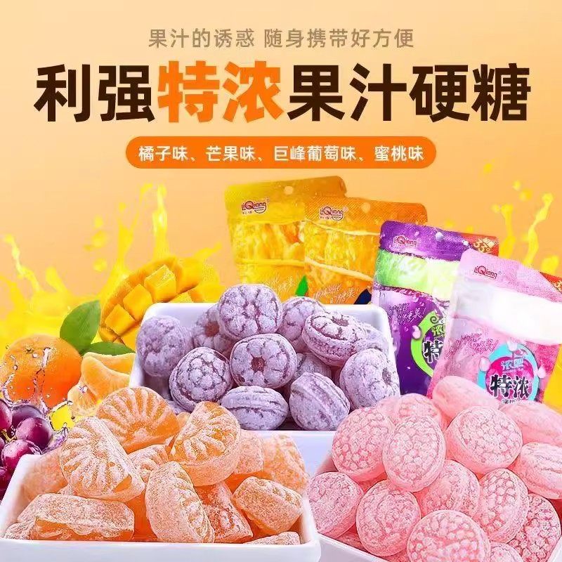 利强橘瓣糖特浓厚芒糖3D造型真果汁硬糖网红糖葡萄味蜜桃味水果糖