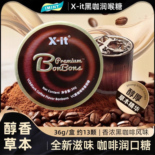 益美滋咖啡糖富含vc香润糖