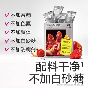 光合星球草莓山楂棒小葫芦