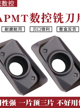 普锐克方肩数控面铣刀片APMT1135PDER-PM GA4230钢件不锈钢铸铁用