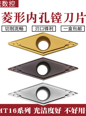 35度菱形内孔数控刀片陶瓷刀片 VBMT160404-HQ XM5525 XM60 PR930