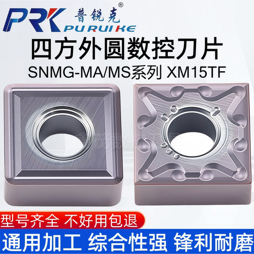 SNMG120404-MASNMG120408-MS