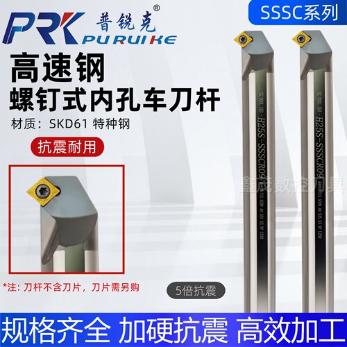 H12M-SSSCR09/H25S-SSSCR09