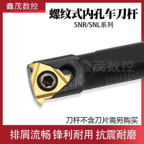 普锐克螺纹式内孔车刀杆锋利耐磨