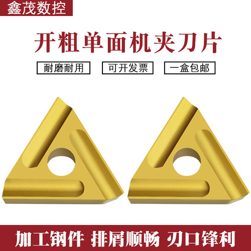三角形开槽单面机夹车刀片CN25 31303C 31603C 黄色涂层钢件刀头