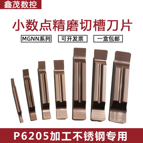 小数点磨制切槽数控刀片P6205