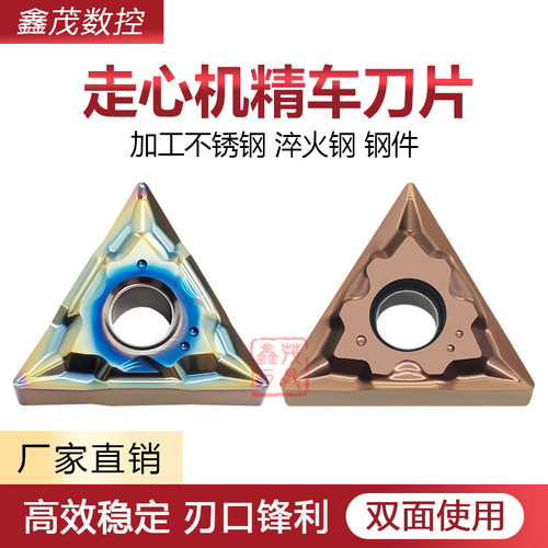 精车磨制02角数控刀片不锈钢加工