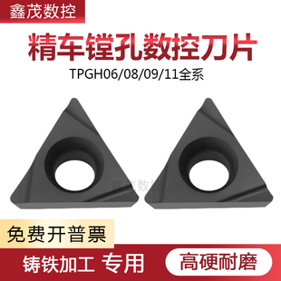 铸铁专用镗孔内孔数控刀片 TBGT060202 TPGH08/090202/110304/02