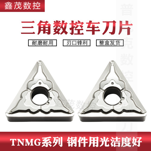 TNMG160408-TS金属陶瓷数控刀片
