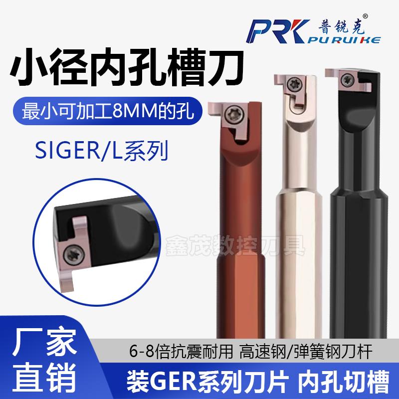 普锐克小内孔切槽刀杆抗震耐用