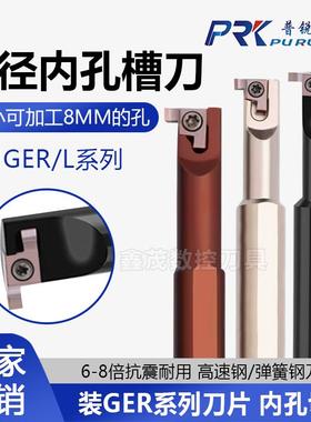 小孔内槽数控刀杆SIGER小内孔槽刀GER-A/B/C/D槽刀片内孔切槽刀杆