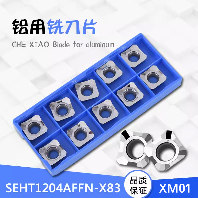 45度四方铣刀片普锐克铜铝专用