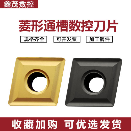 普锐克菱形通槽数控车刀片CNMG120408 120404 120412  YBC251 252