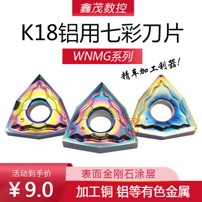 桃形数控刀片光洁度好铜铝专用