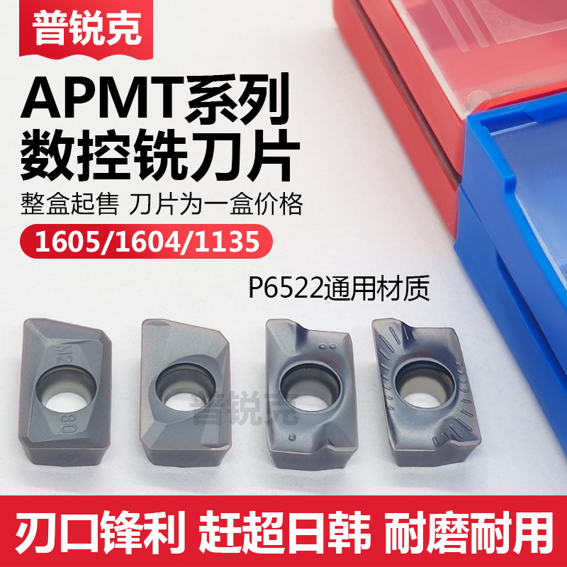 数控铣刀片钢件不锈钢铸件通用