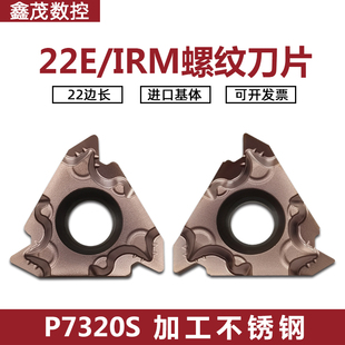 N55 4.0 5.0 数控螺纹刀片22ER P7320S 22IR 6.0ISO 不锈钢 N60