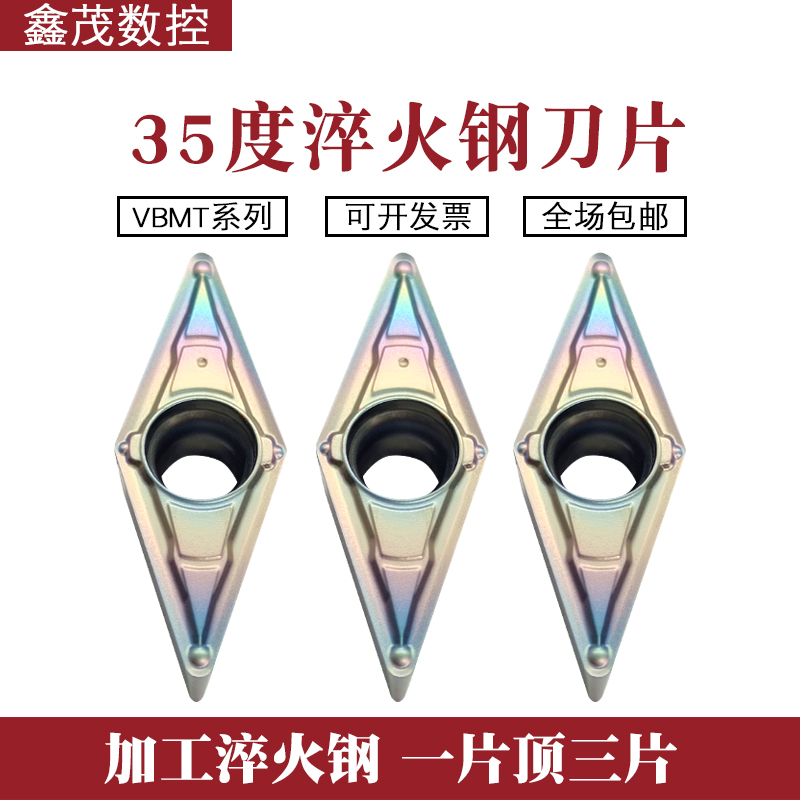 菱形内孔数控刀片vbmt160404