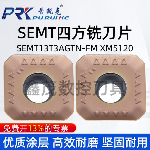 四方铣刀SEMT13T3AGTN-FMXM5120
