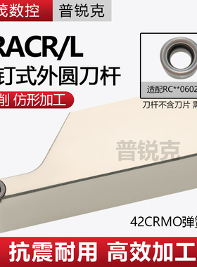 数控S型 外圆刀杆SRACR SRACL 1212H06/1616H06/2020K06/2525M06