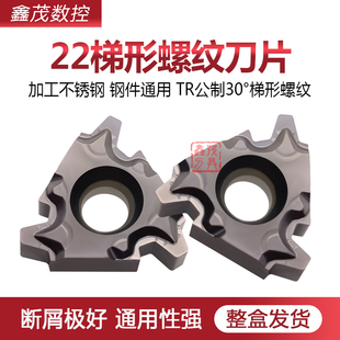 P6522S T型螺纹内外数控刀片22ER 梯形30°螺纹 6.0TR 5.0 4.0