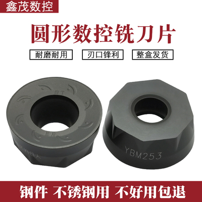 R8圆形数控铣削刀片RCKT1606MO-ER YBM253钢件不锈钢专用圆铣刀粒