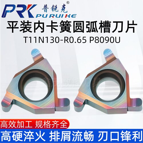 T11N130-R0.65T11N190-R0.95